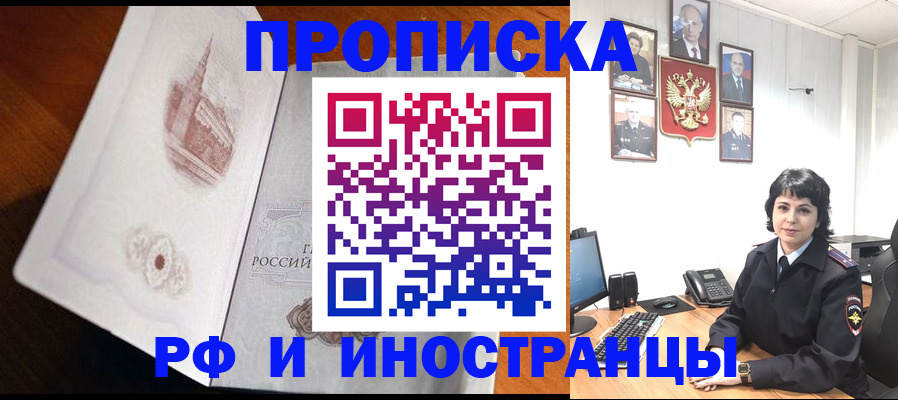 временная регистрация госуслуги в Рубцовске