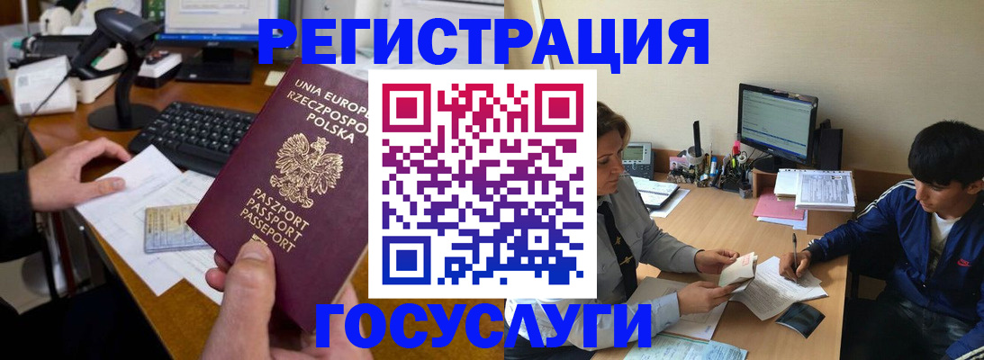 временная регистрация купить в Рубцовске