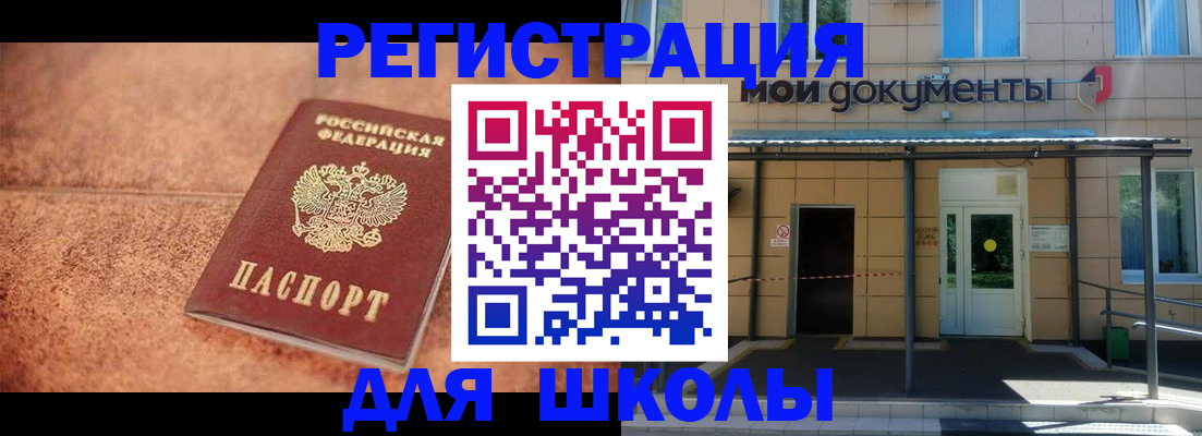 прописка от собственника в Рубцовске