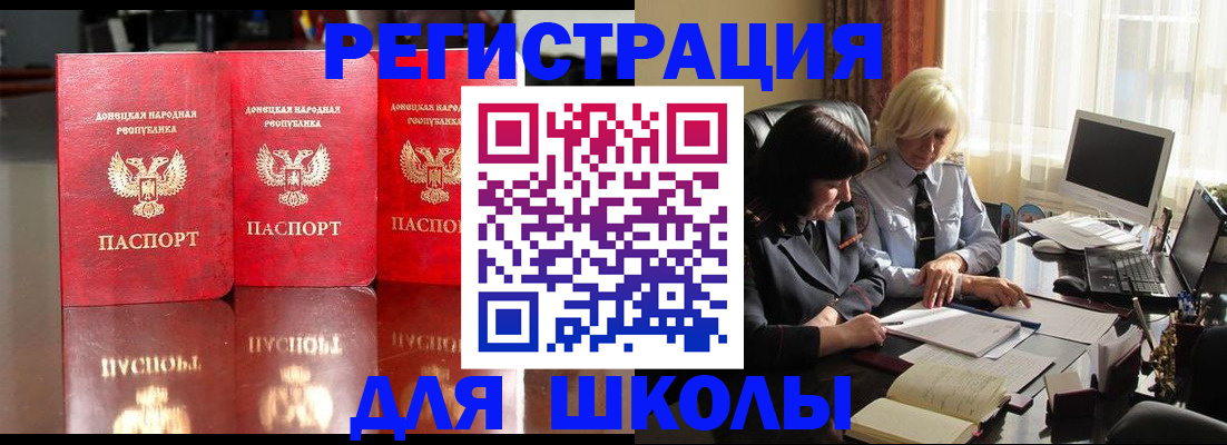 миграционный учет в Рубцовске