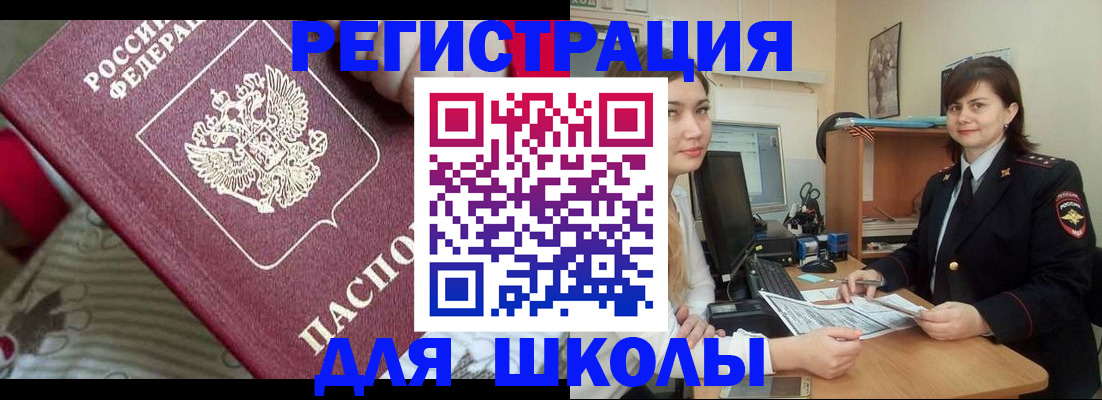 прописка в квартире в Рубцовске